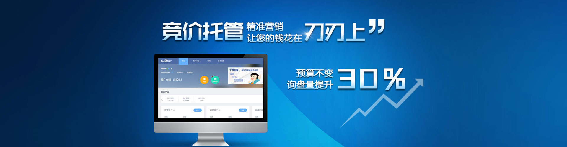 南江头条信息流